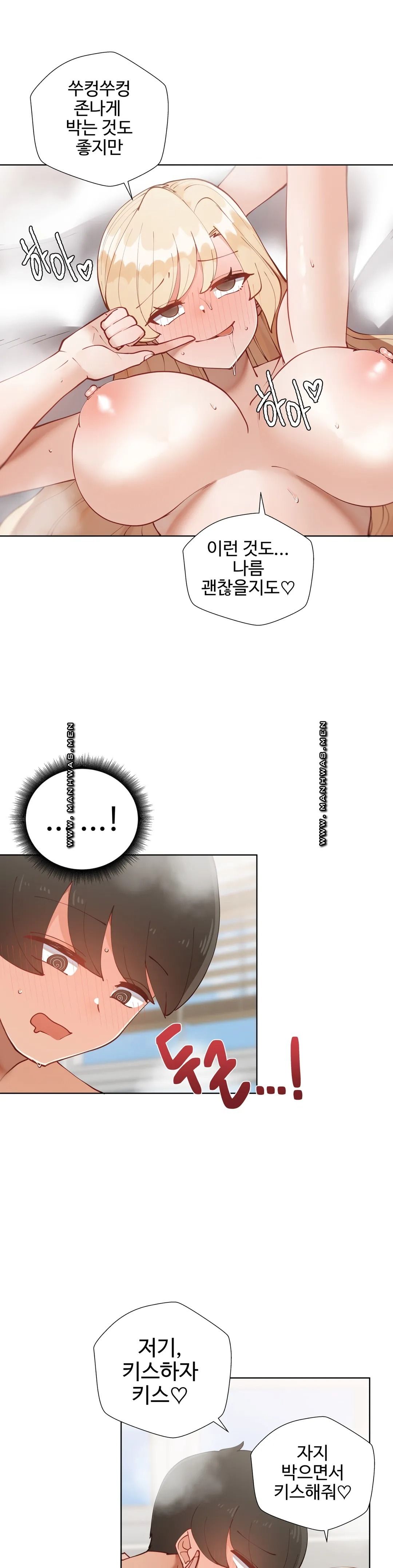 Iljinnyeo Tutoring Raw Chapter 49 Page 8