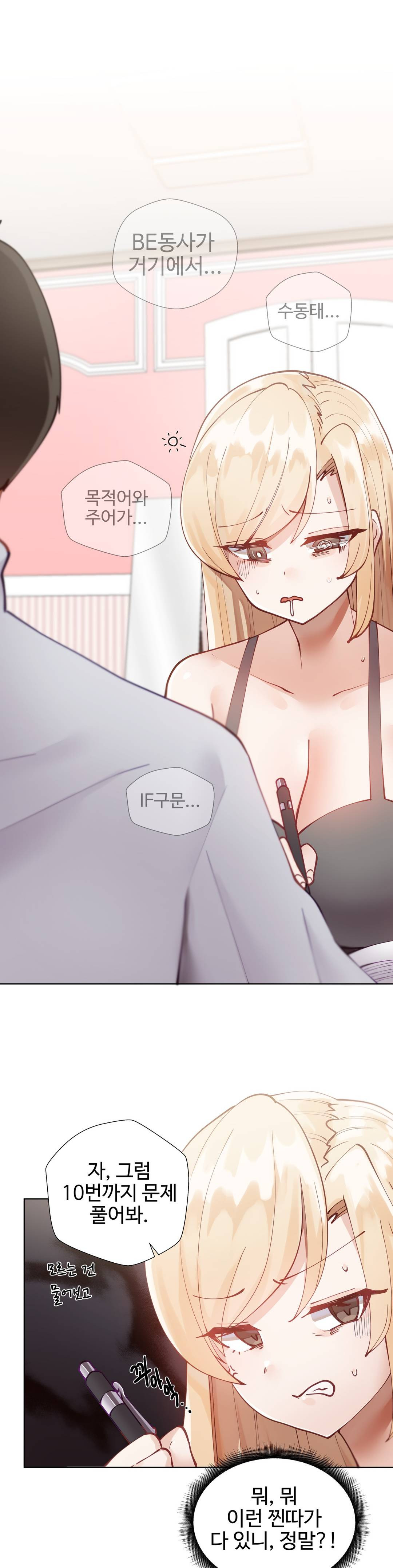Iljinnyeo Tutoring Raw Chapter 5 Page 10