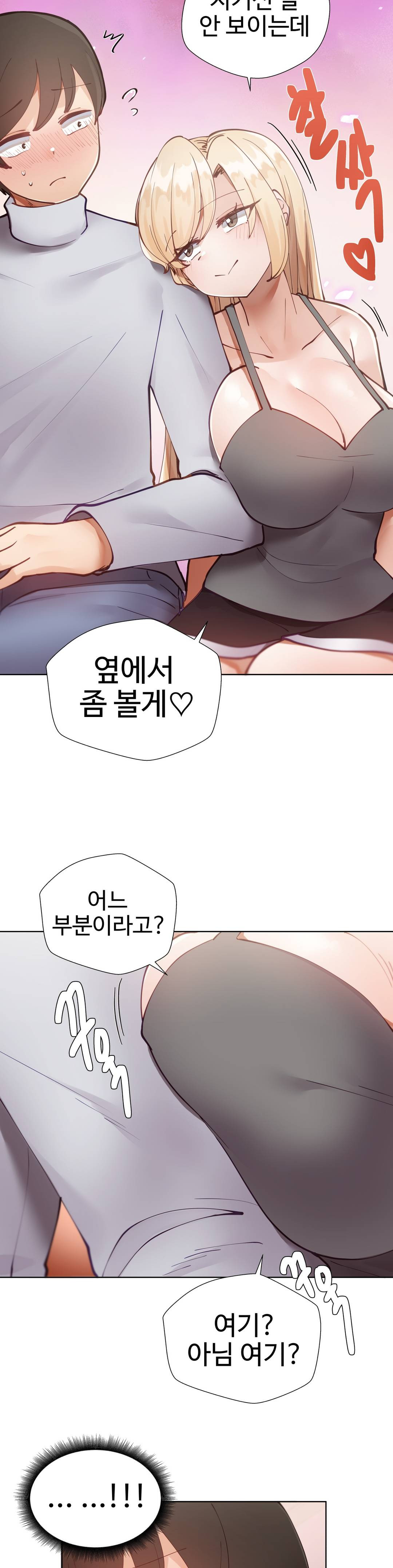 Iljinnyeo Tutoring Raw Chapter 5 Page 14