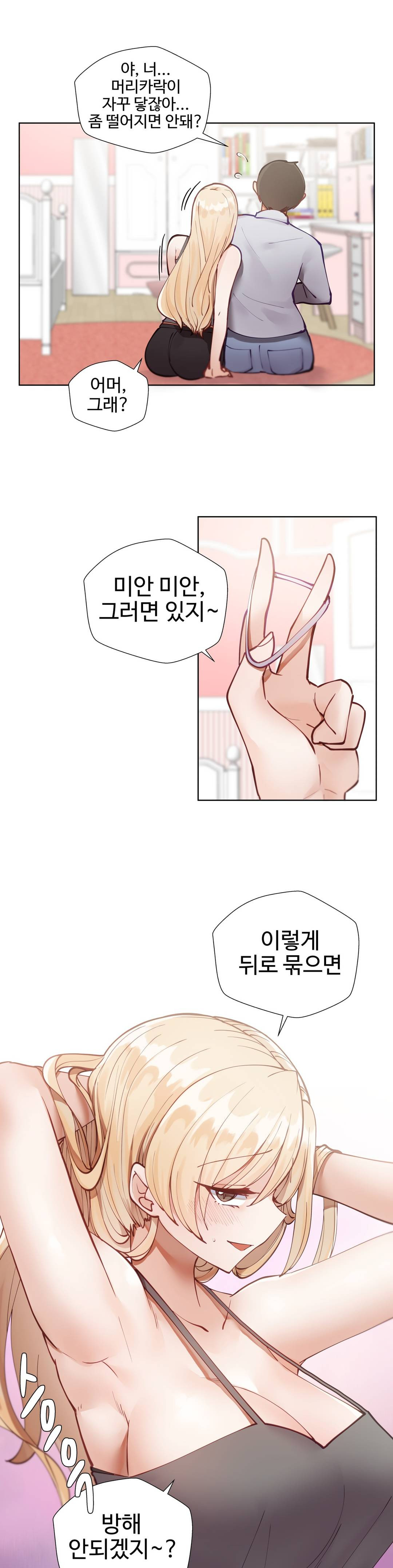 Iljinnyeo Tutoring Raw Chapter 5 Page 16