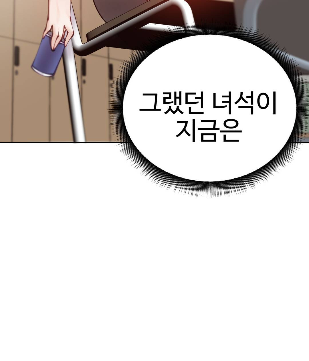 Iljinnyeo Tutoring Raw Chapter 5 Page 18