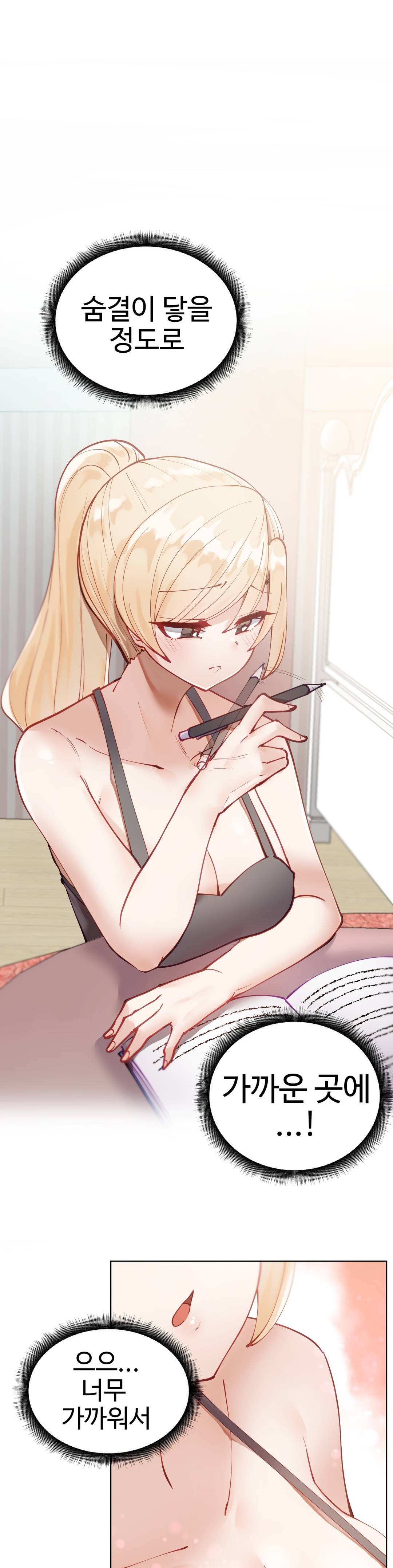 Iljinnyeo Tutoring Raw Chapter 5 Page 19