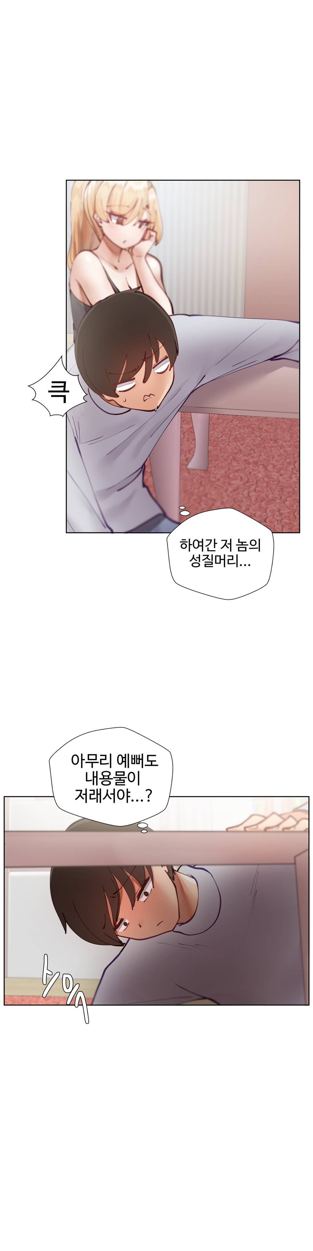 Iljinnyeo Tutoring Raw Chapter 5 Page 22