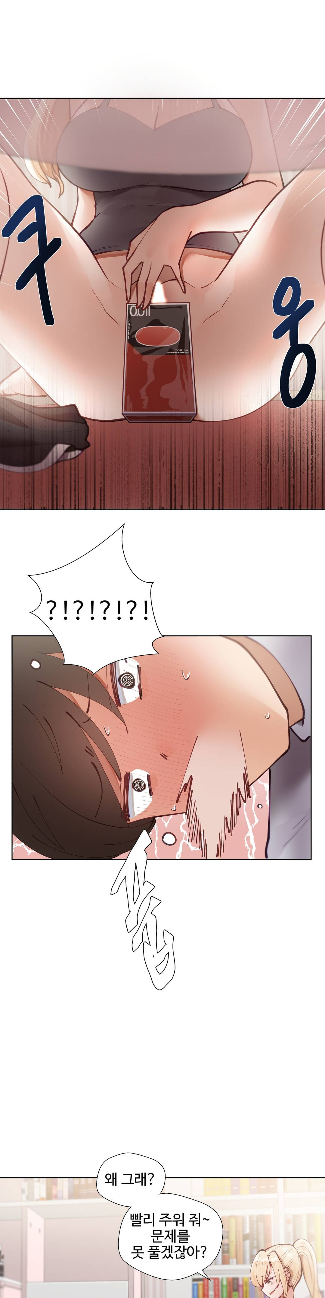 Iljinnyeo Tutoring Raw Chapter 5 Page 23