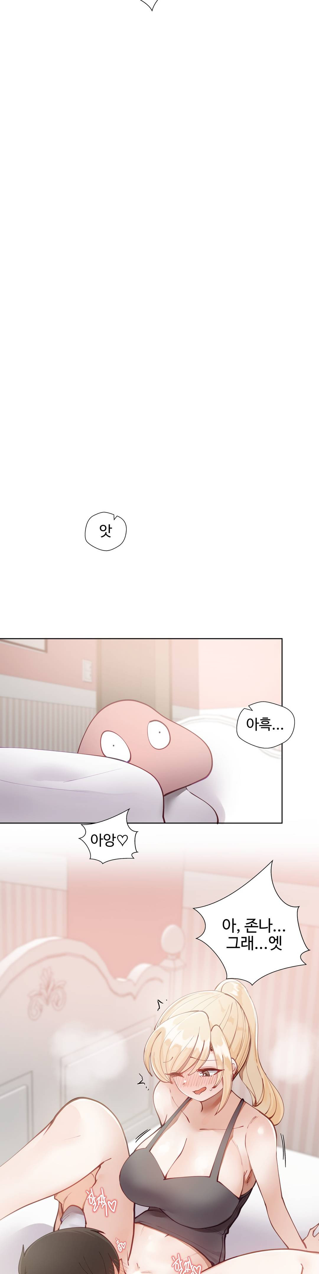 Iljinnyeo Tutoring Raw Chapter 5 Page 26