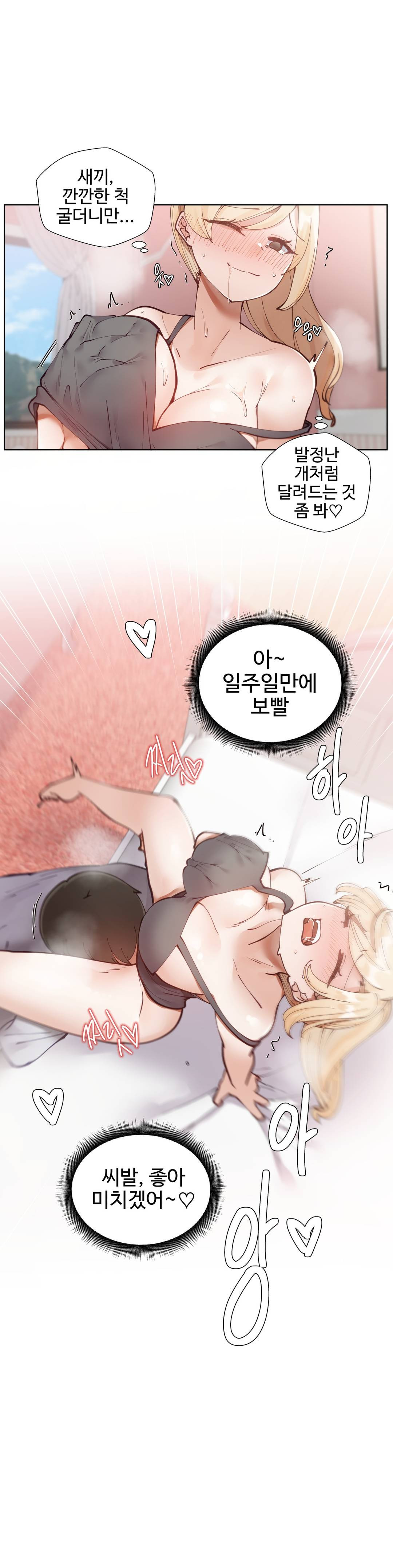 Iljinnyeo Tutoring Raw Chapter 5 Page 28