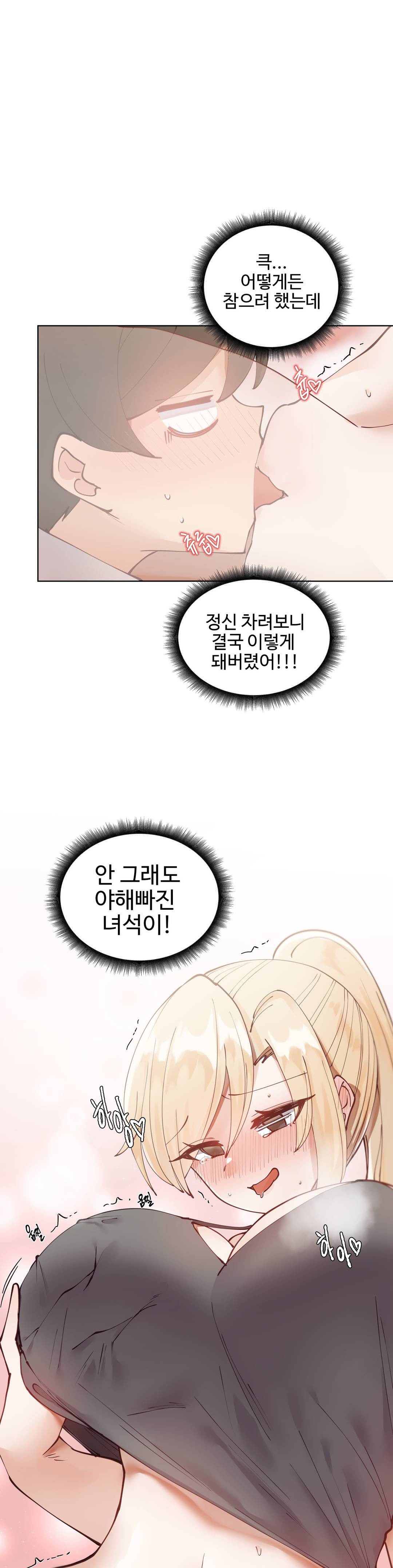 Iljinnyeo Tutoring Raw Chapter 5 Page 29