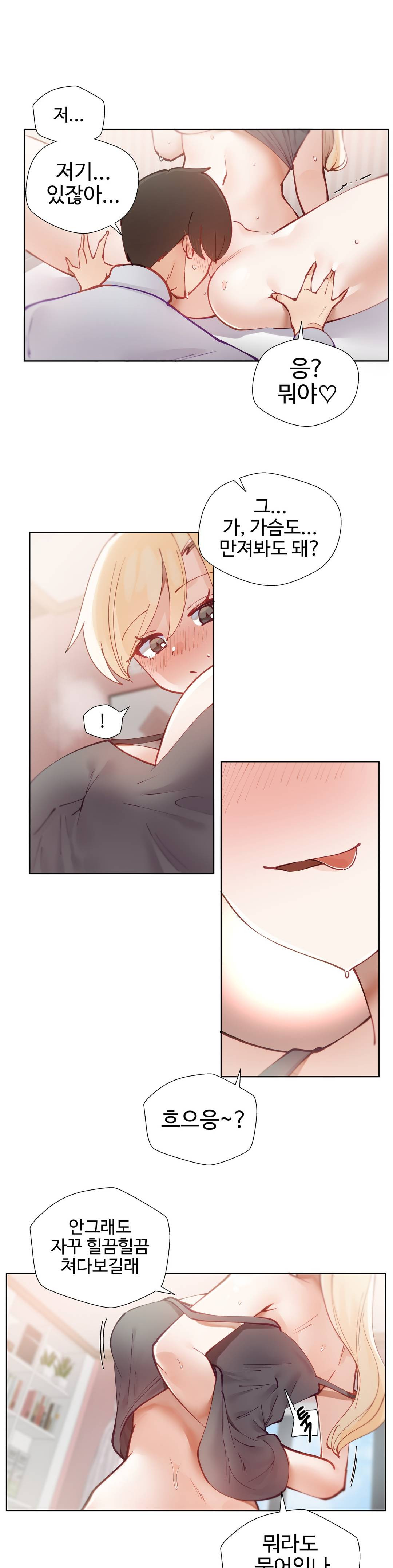 Iljinnyeo Tutoring Raw Chapter 5 Page 31