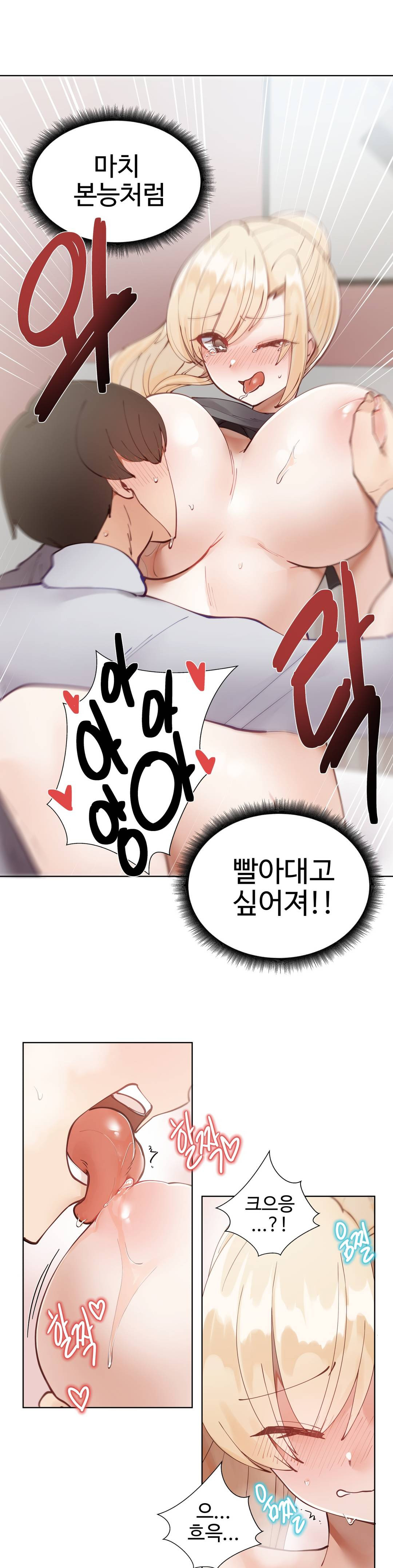 Iljinnyeo Tutoring Raw Chapter 5 Page 34