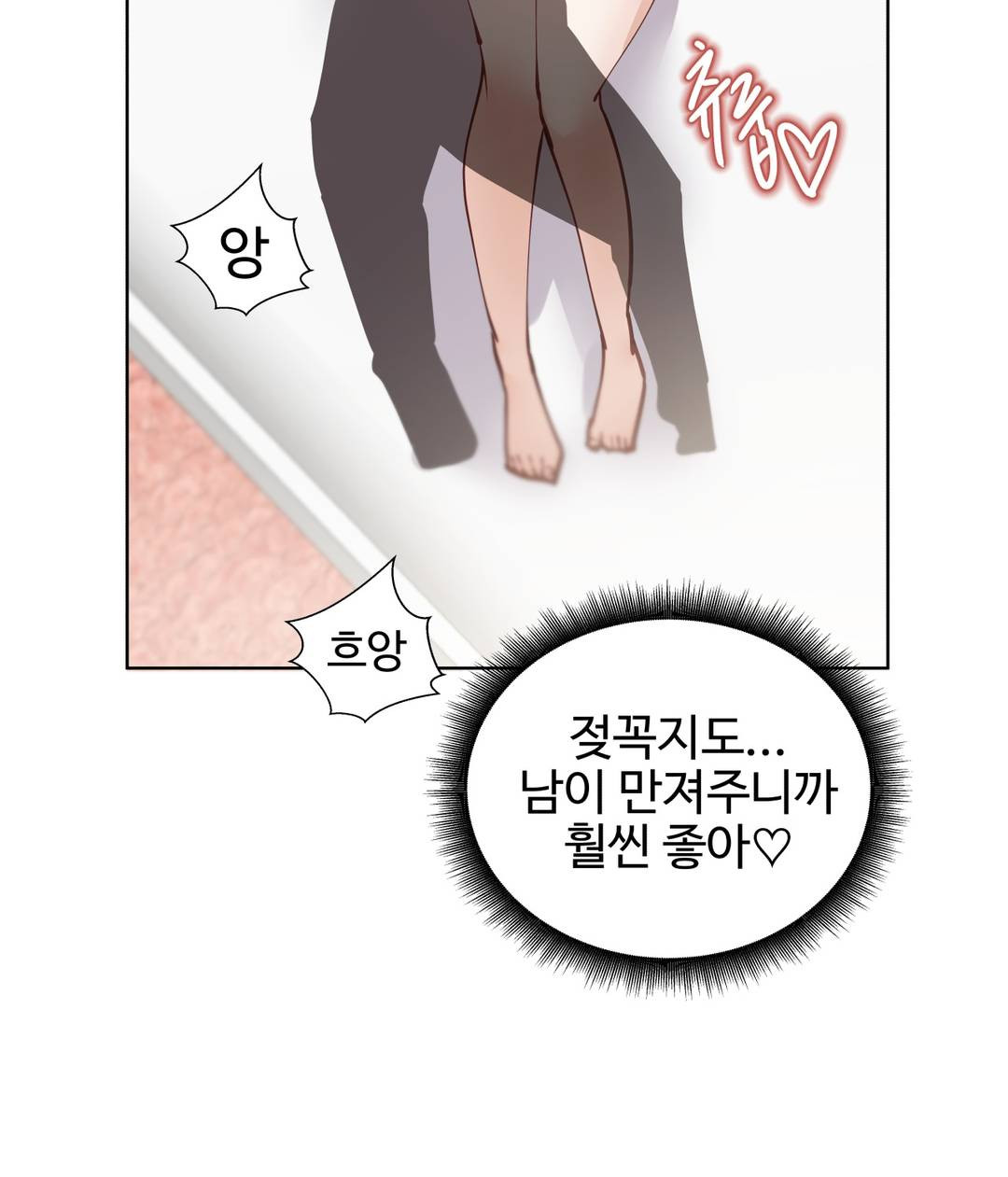 Iljinnyeo Tutoring Raw Chapter 5 Page 36