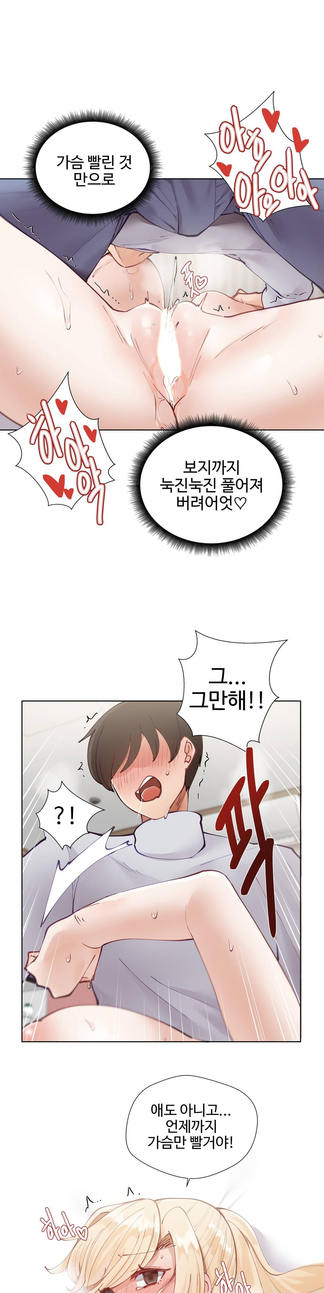 Iljinnyeo Tutoring Raw Chapter 5 Page 37