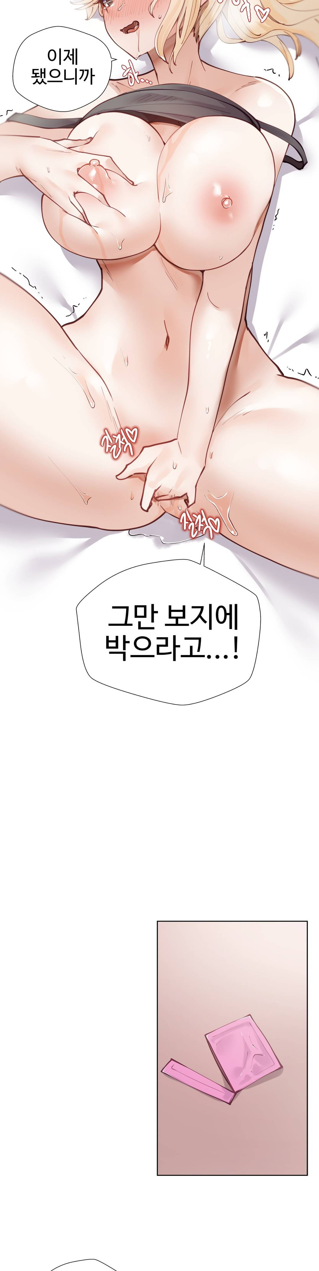 Iljinnyeo Tutoring Raw Chapter 5 Page 38