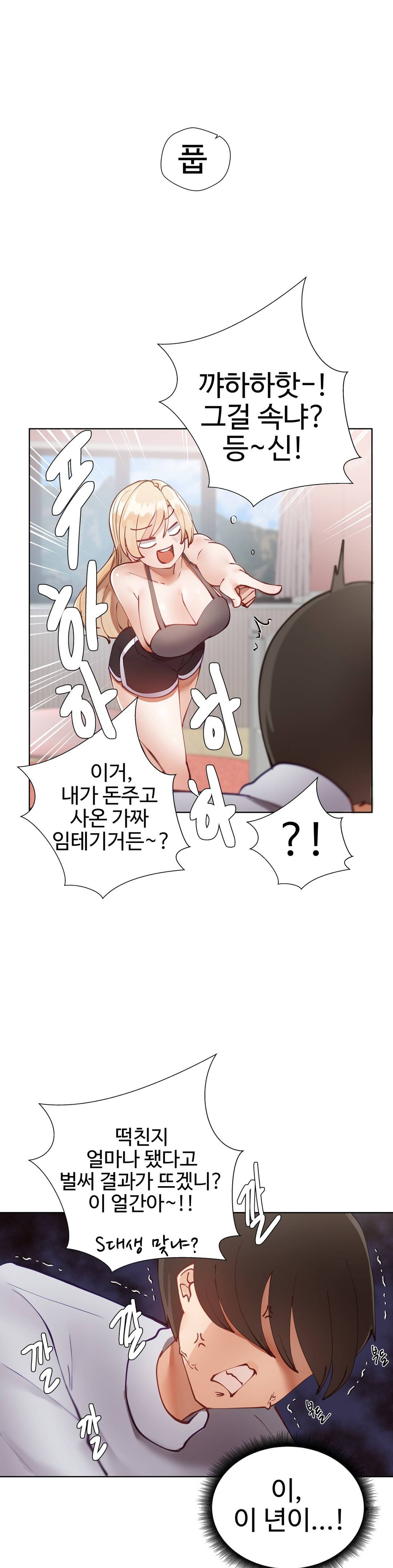 Iljinnyeo Tutoring Raw Chapter 5 Page 4