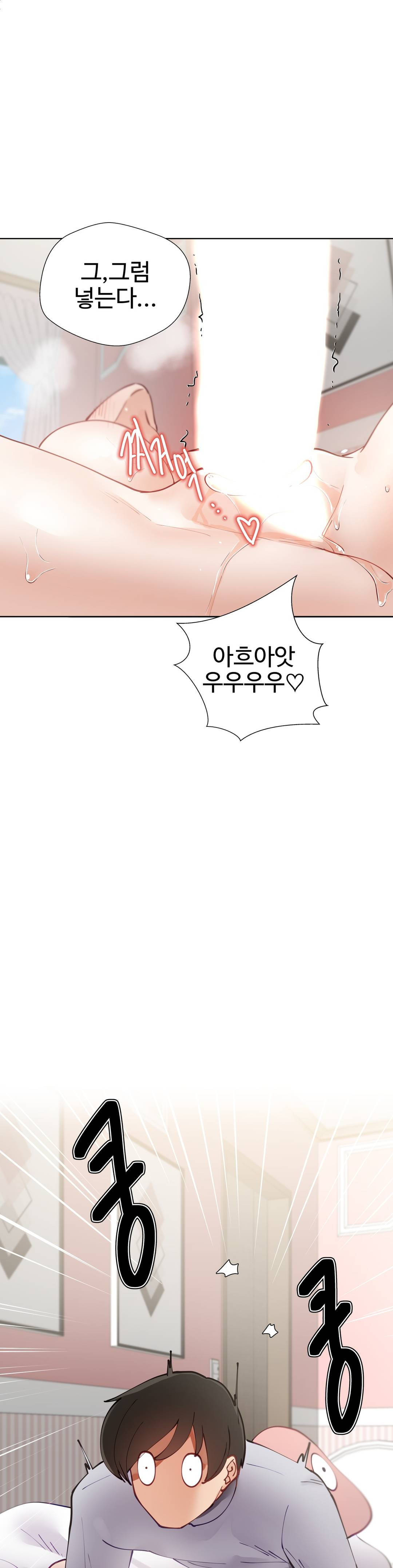 Iljinnyeo Tutoring Raw Chapter 5 Page 40