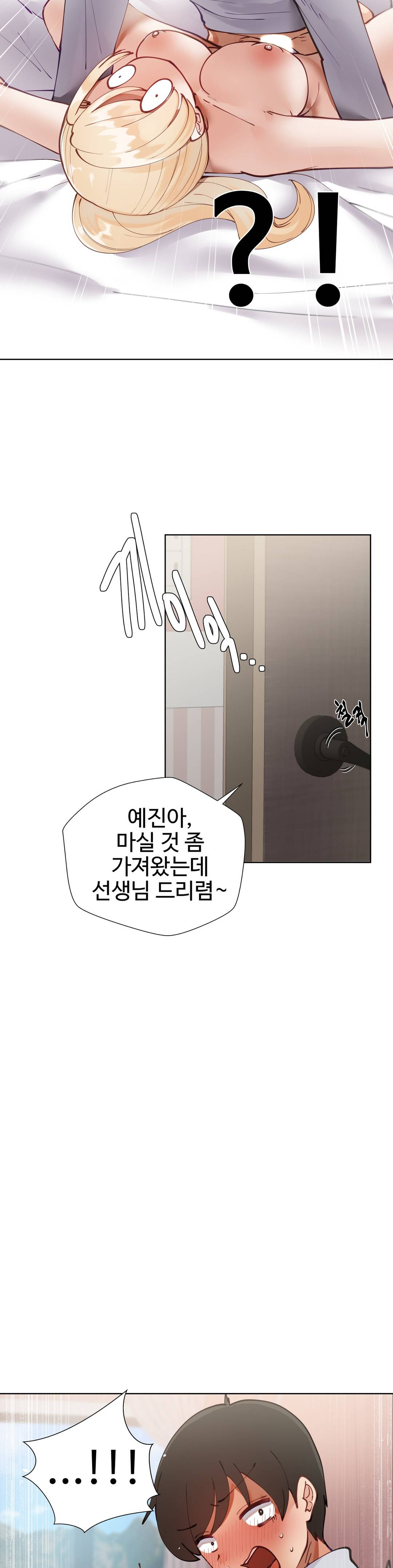 Iljinnyeo Tutoring Raw Chapter 5 Page 41