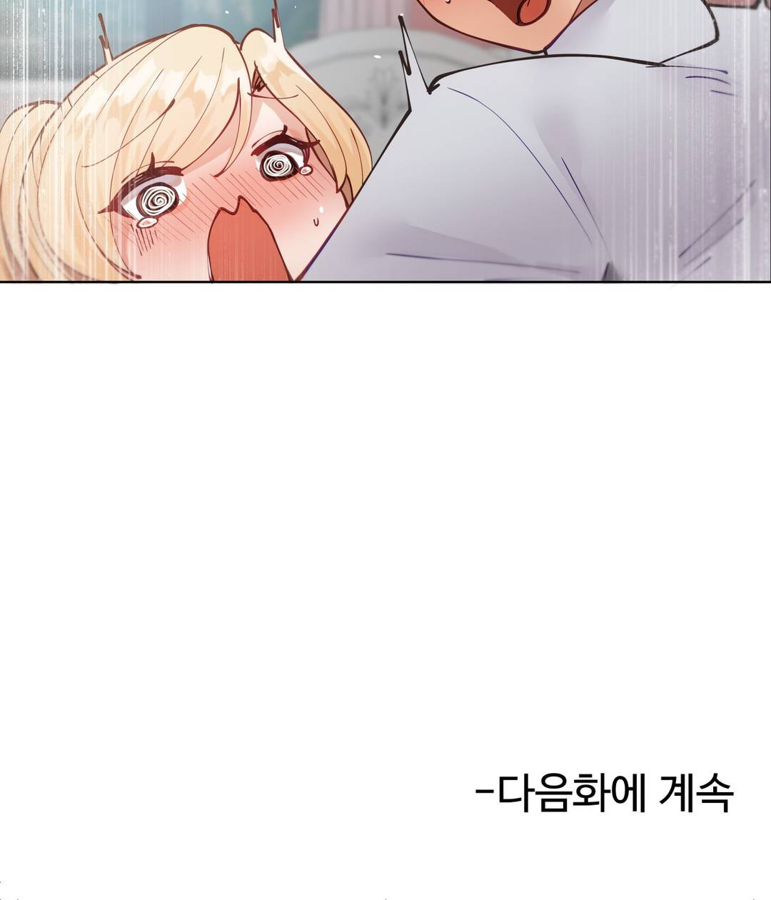 Iljinnyeo Tutoring Raw Chapter 5 Page 42