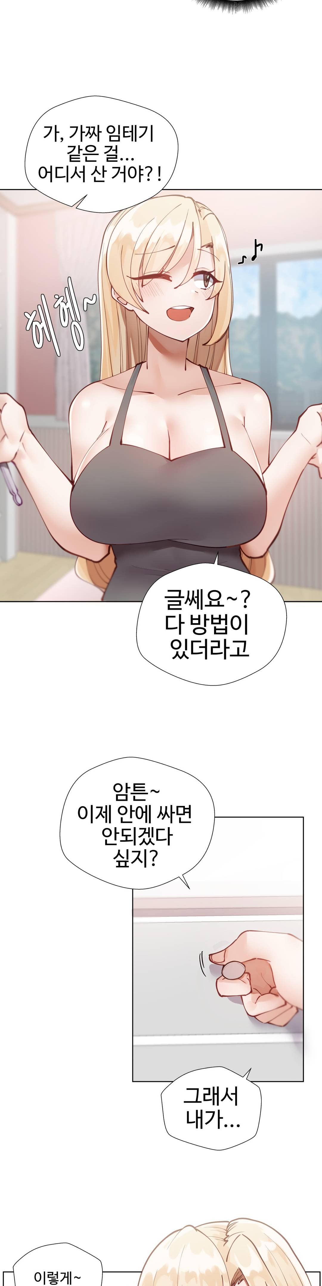 Iljinnyeo Tutoring Raw Chapter 5 Page 5