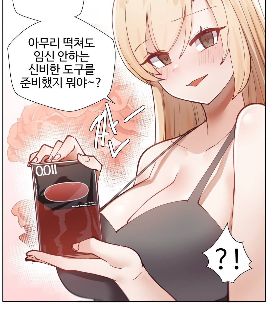 Iljinnyeo Tutoring Raw Chapter 5 Page 6