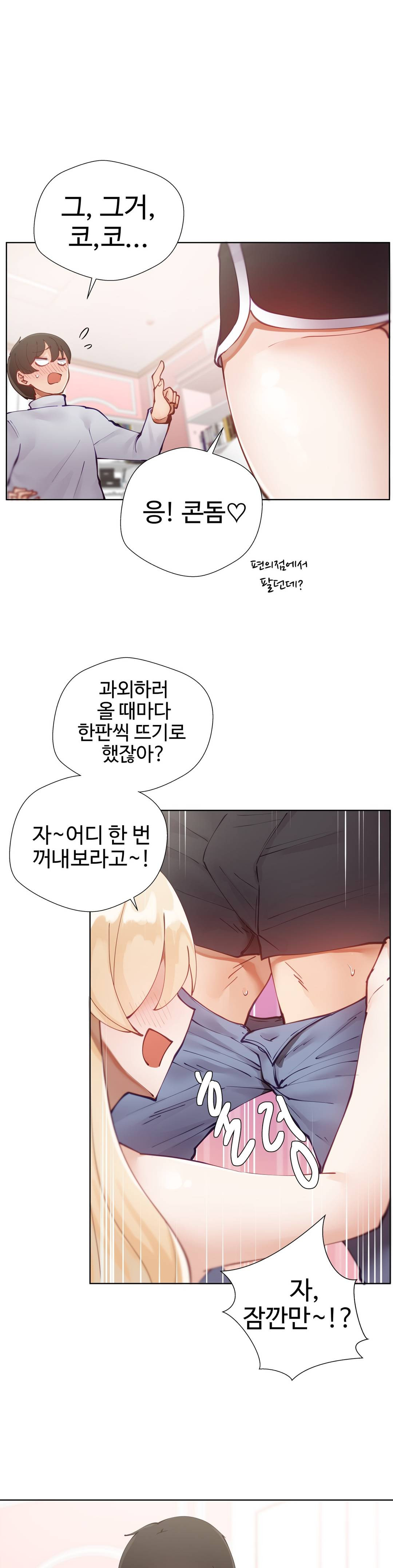 Iljinnyeo Tutoring Raw Chapter 5 Page 7