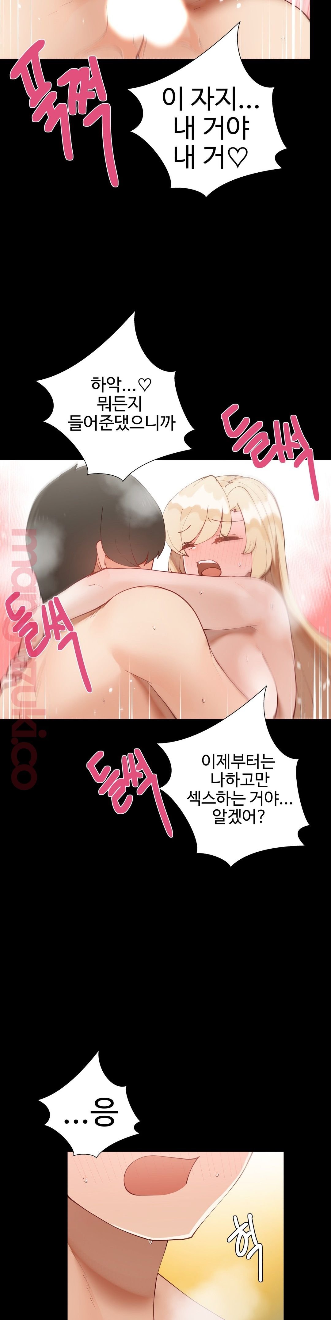 Iljinnyeo Tutoring Raw Chapter 50 Page 11