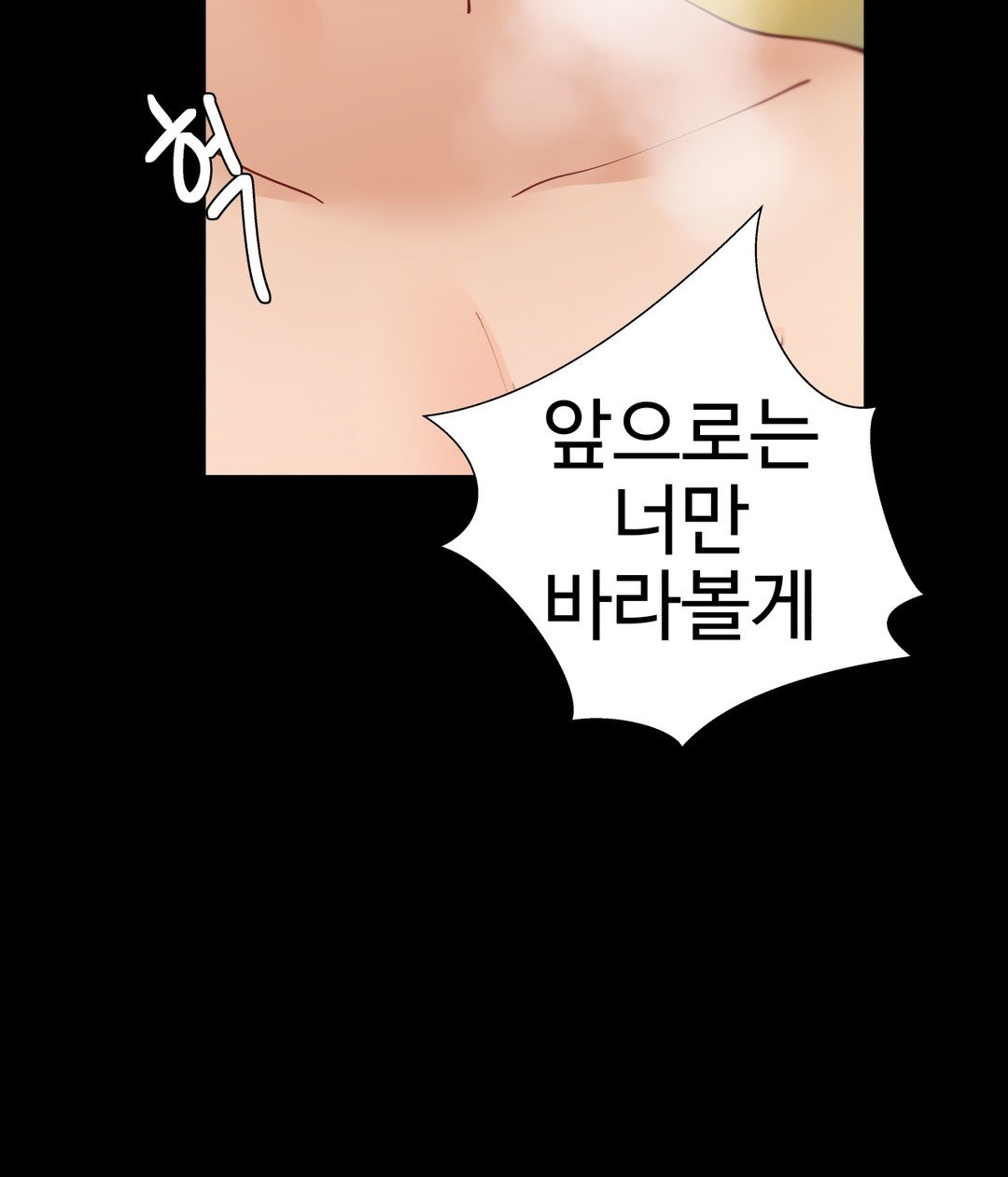 Iljinnyeo Tutoring Raw Chapter 50 Page 12