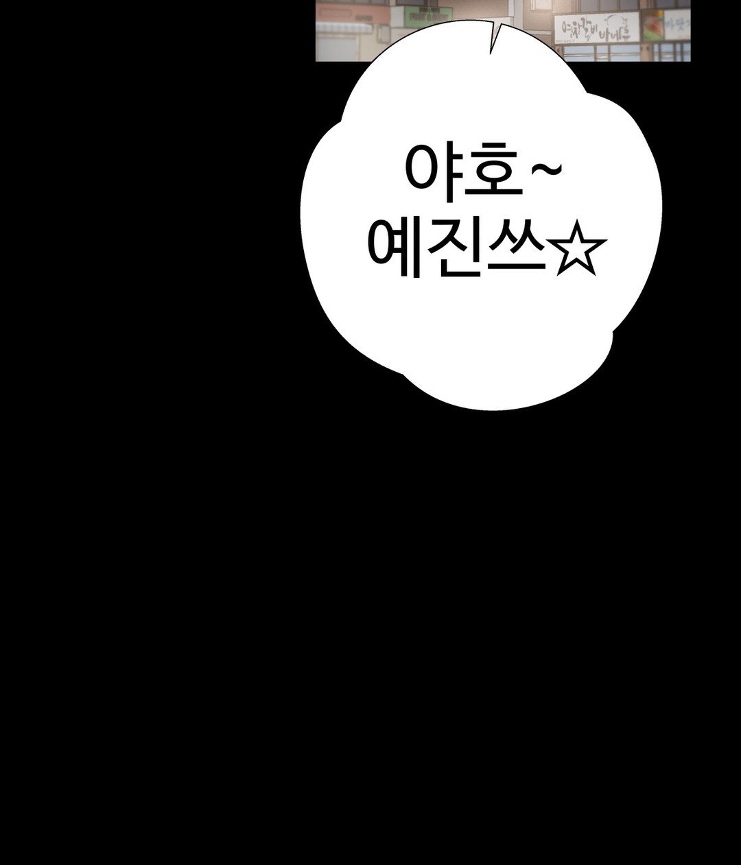 Iljinnyeo Tutoring Raw Chapter 50 Page 24