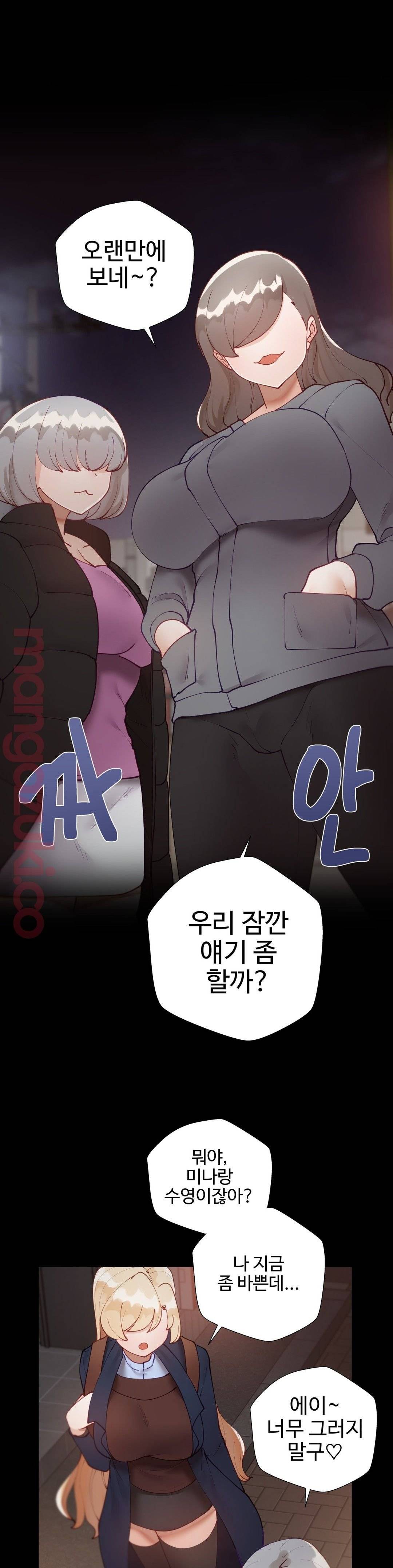 Iljinnyeo Tutoring Raw Chapter 50 Page 25