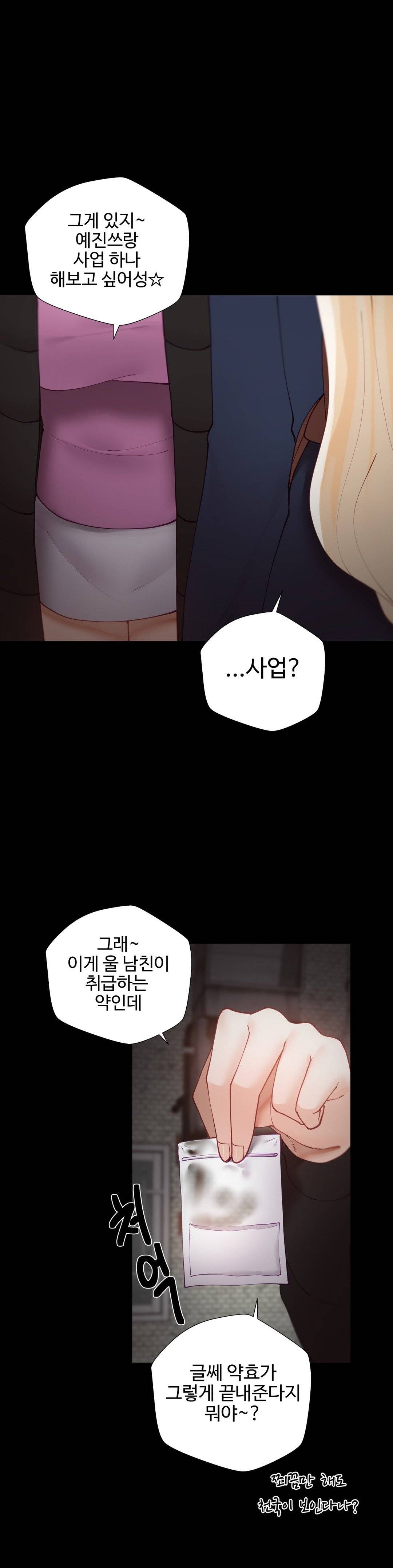 Iljinnyeo Tutoring Raw Chapter 50 Page 28