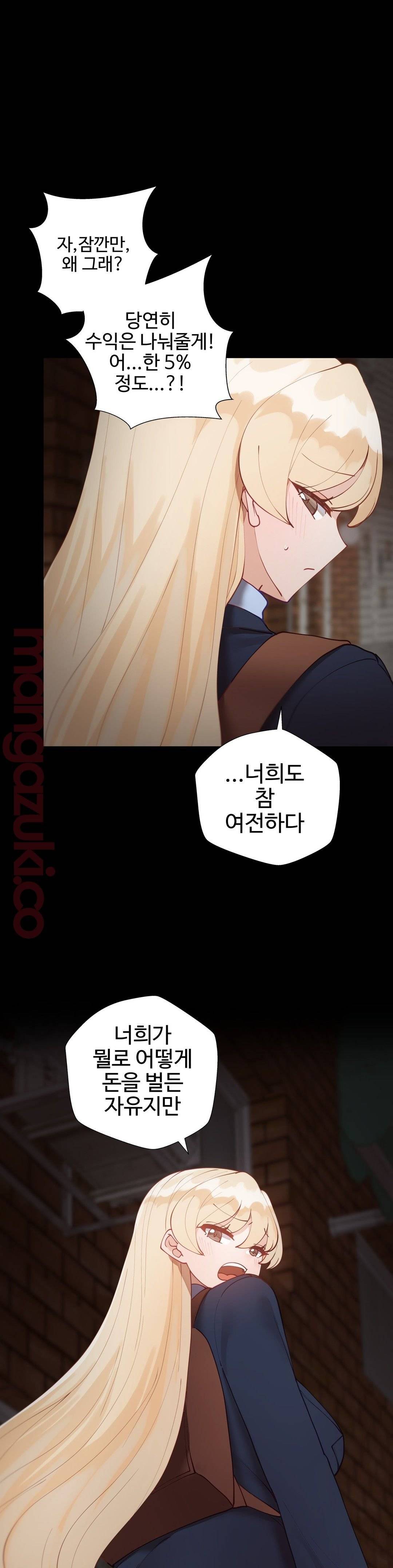 Iljinnyeo Tutoring Raw Chapter 50 Page 31