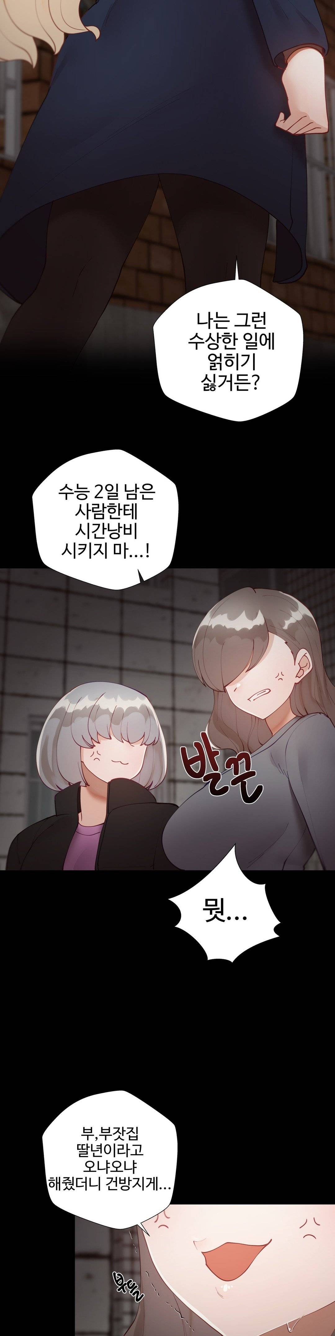 Iljinnyeo Tutoring Raw Chapter 50 Page 32