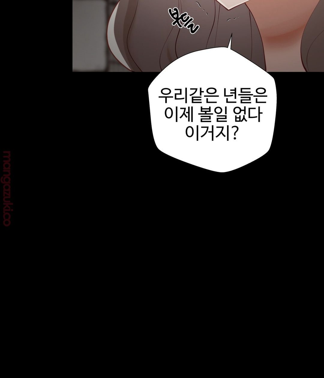 Iljinnyeo Tutoring Raw Chapter 50 Page 33