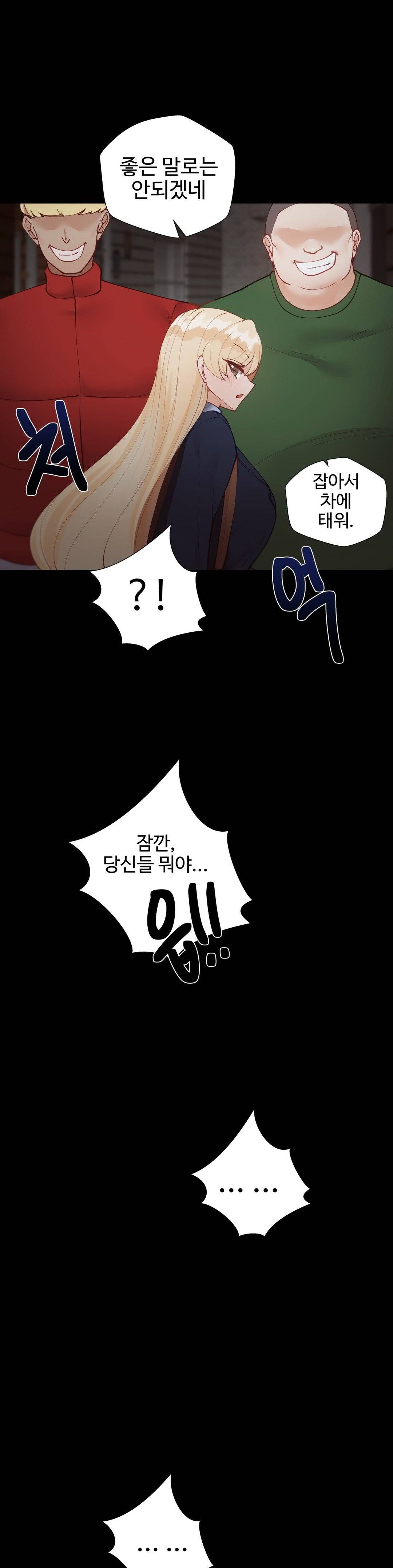 Iljinnyeo Tutoring Raw Chapter 50 Page 34