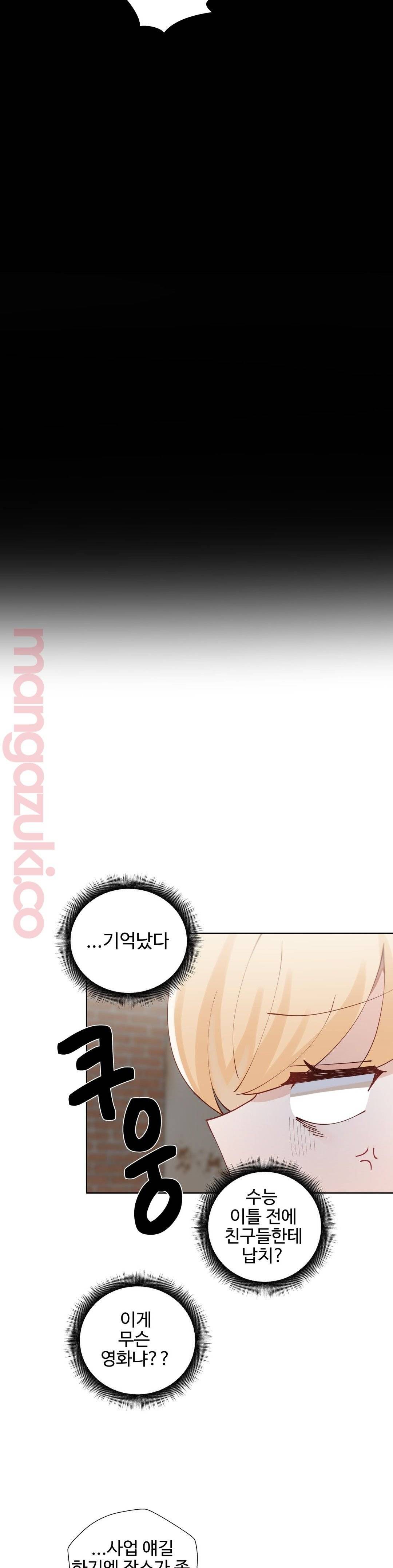 Iljinnyeo Tutoring Raw Chapter 50 Page 35