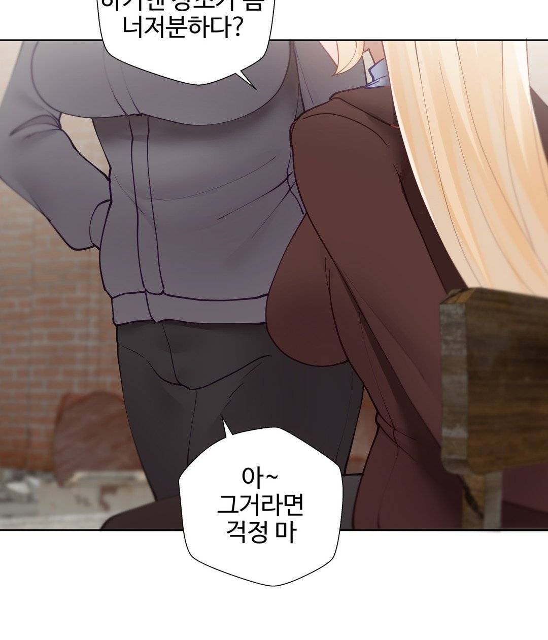 Iljinnyeo Tutoring Raw Chapter 50 Page 36