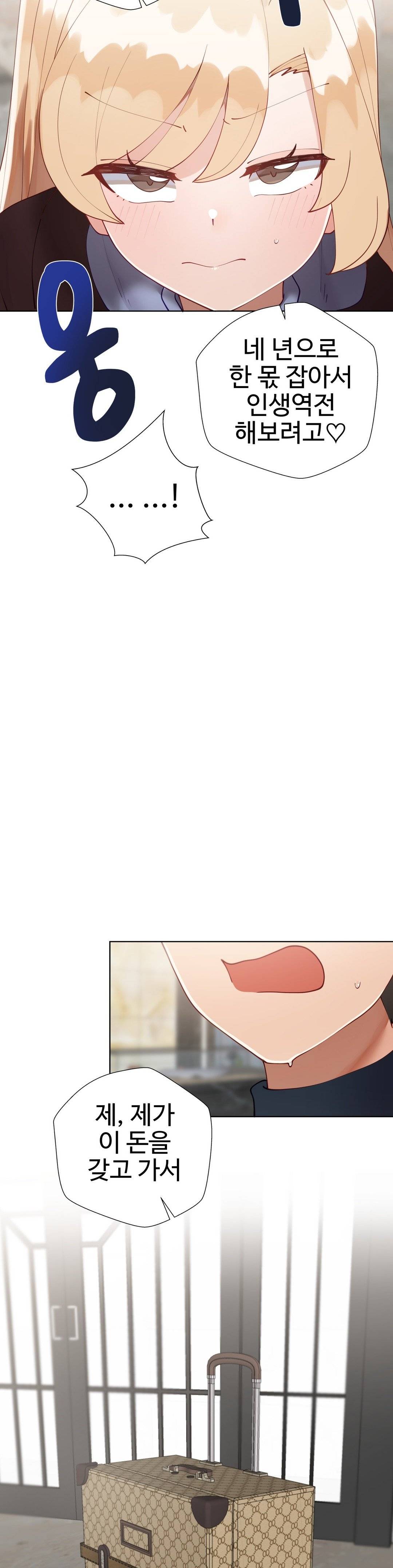 Iljinnyeo Tutoring Raw Chapter 50 Page 38