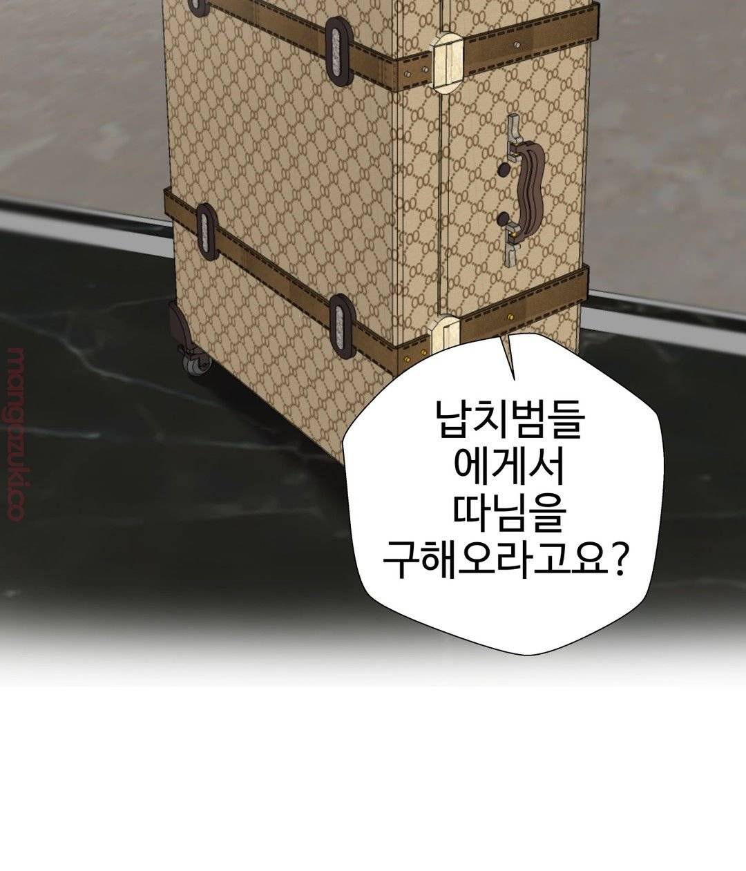 Iljinnyeo Tutoring Raw Chapter 50 Page 39