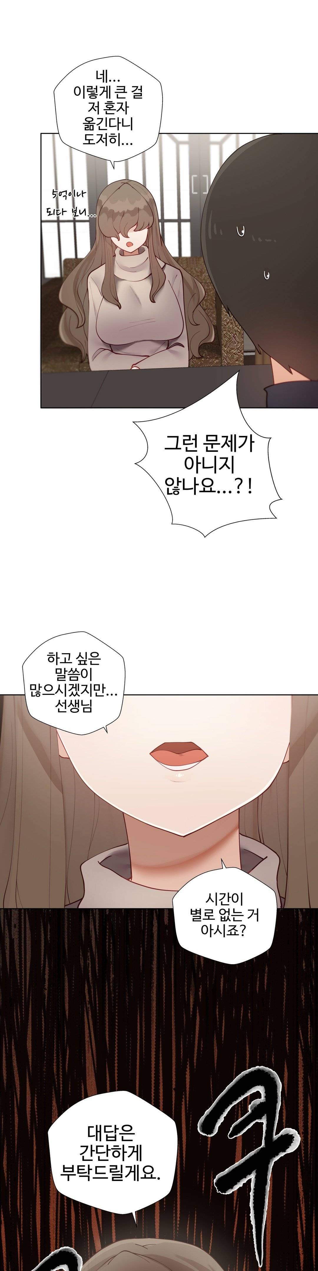 Iljinnyeo Tutoring Raw Chapter 50 Page 40