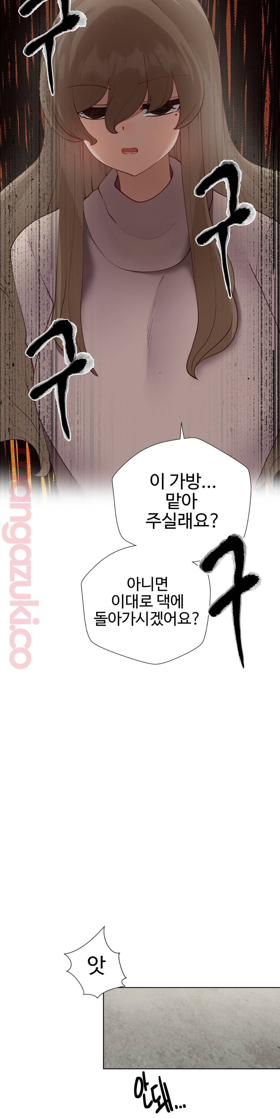 Iljinnyeo Tutoring Raw Chapter 50 Page 41