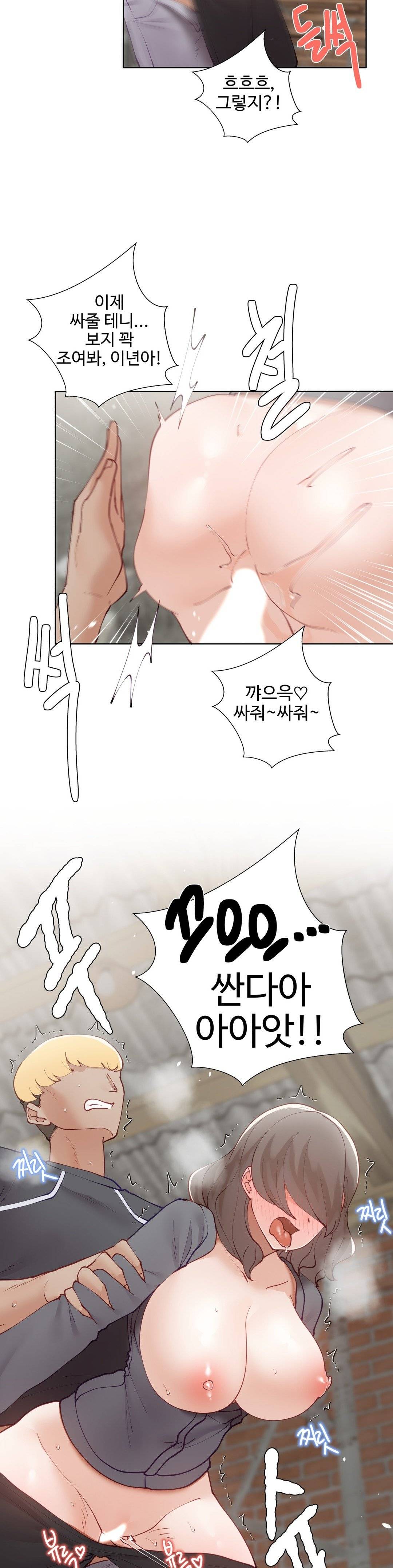 Iljinnyeo Tutoring Raw Chapter 50 Page 44
