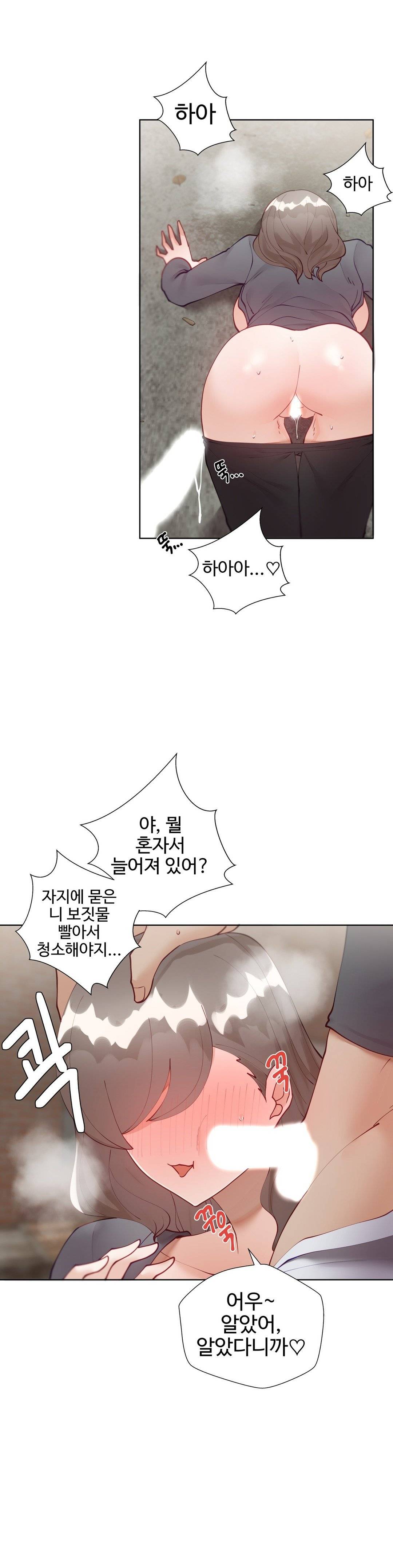 Iljinnyeo Tutoring Raw Chapter 50 Page 46
