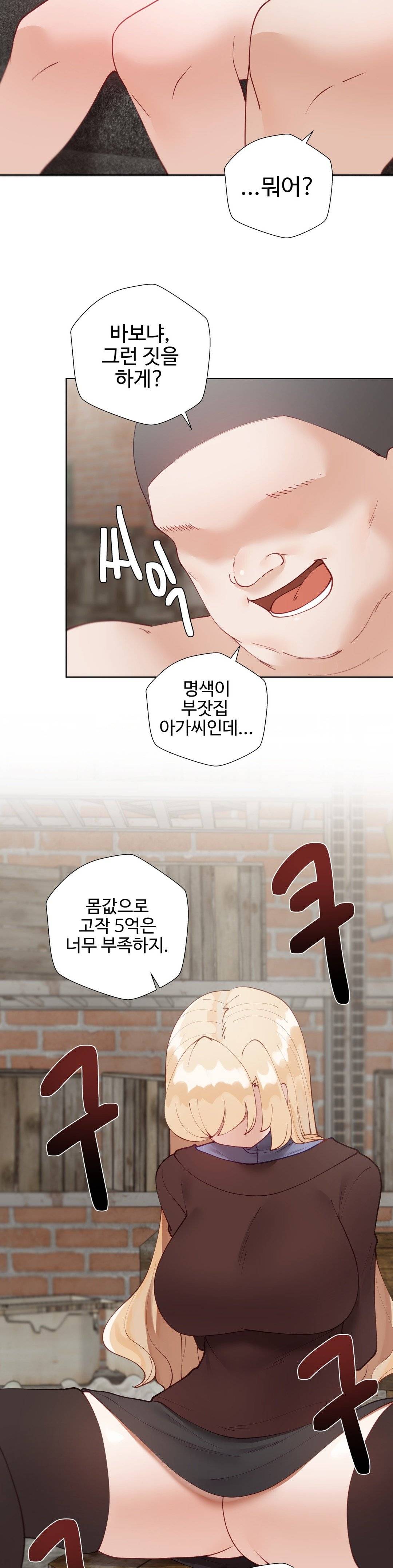 Iljinnyeo Tutoring Raw Chapter 50 Page 48