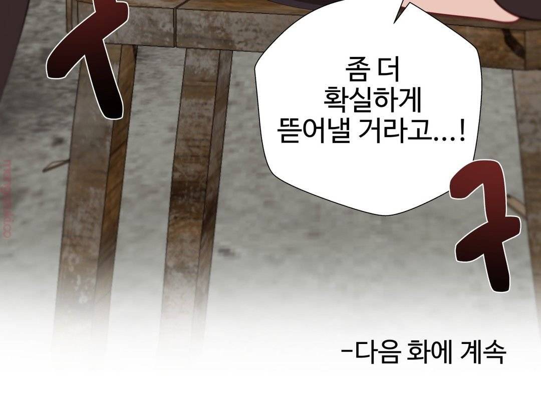 Iljinnyeo Tutoring Raw Chapter 50 Page 49