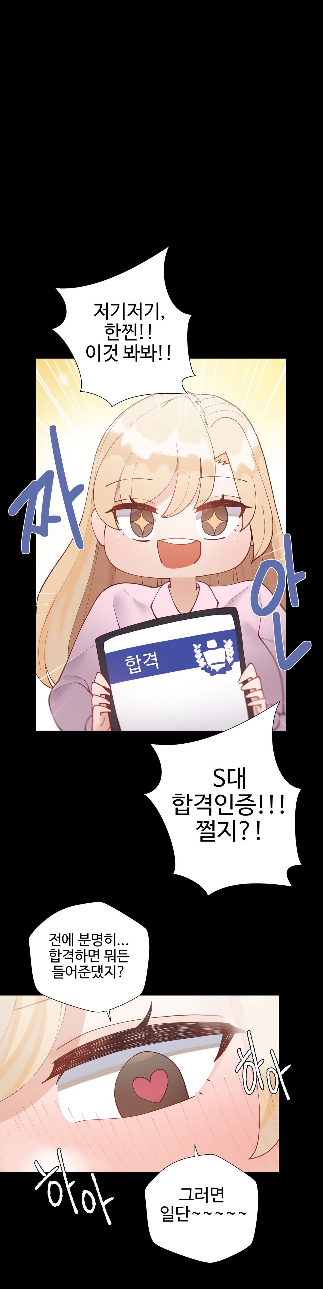 Iljinnyeo Tutoring Raw Chapter 50 Page 8