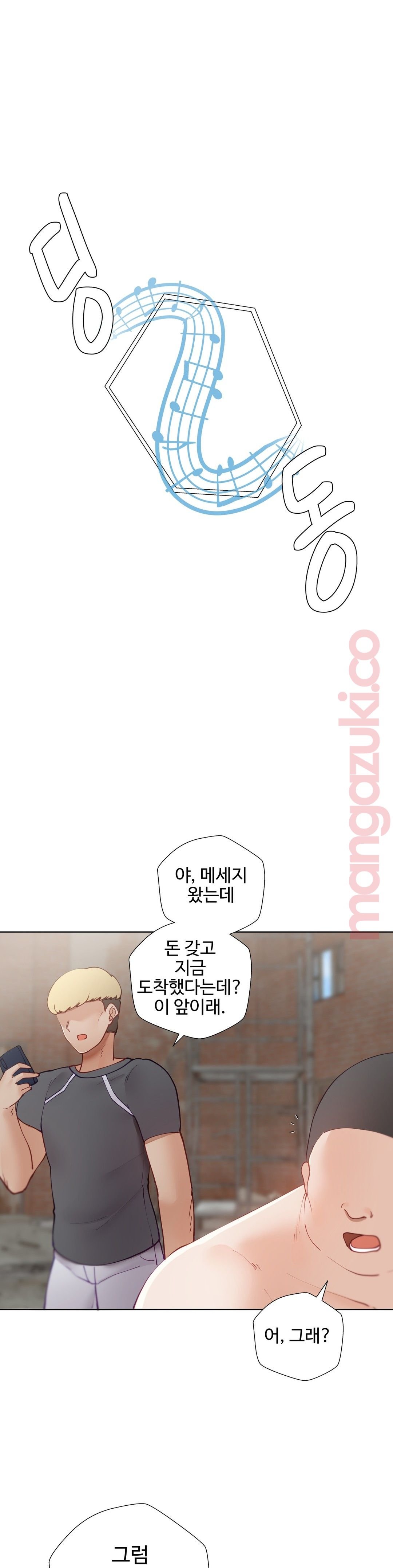Iljinnyeo Tutoring Raw Chapter 51 Page 10