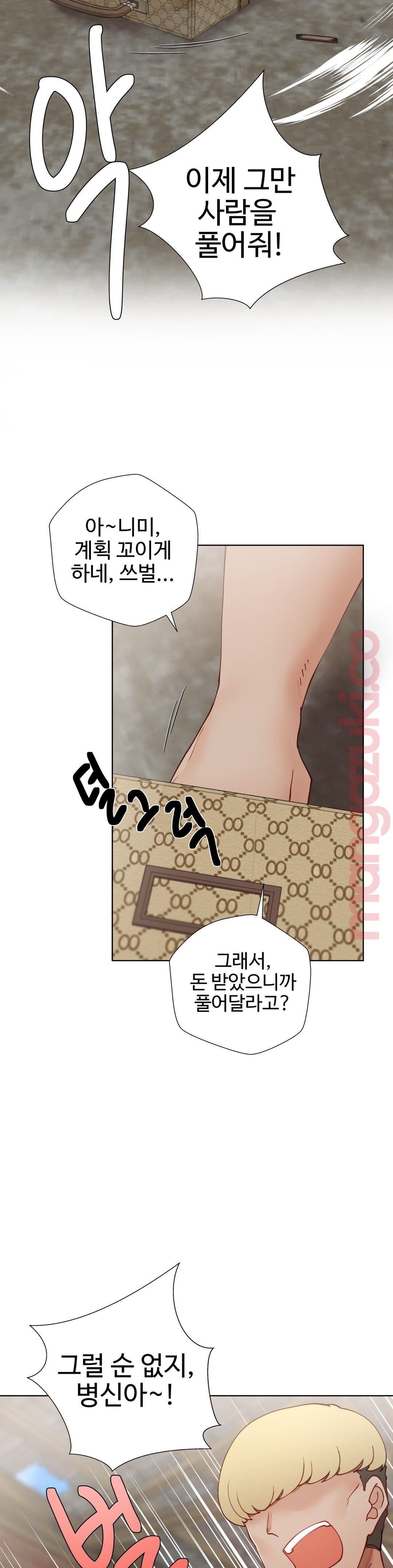 Iljinnyeo Tutoring Raw Chapter 51 Page 14