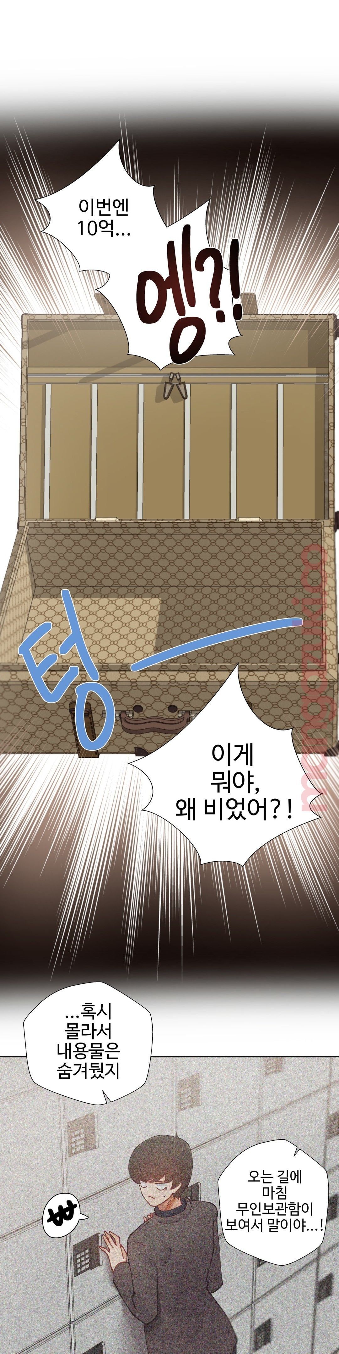 Iljinnyeo Tutoring Raw Chapter 51 Page 16