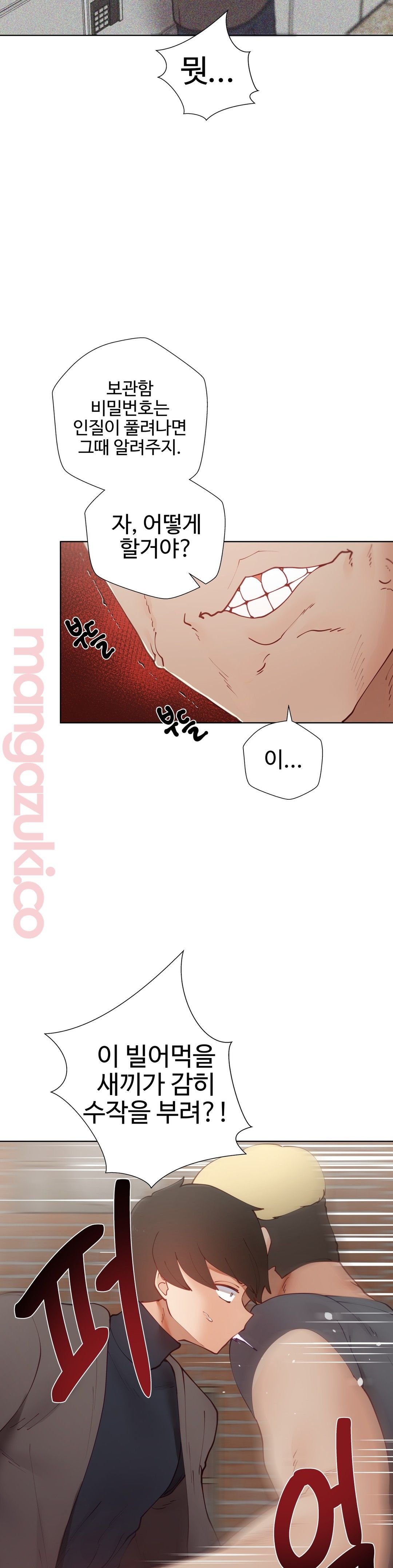 Iljinnyeo Tutoring Raw Chapter 51 Page 17
