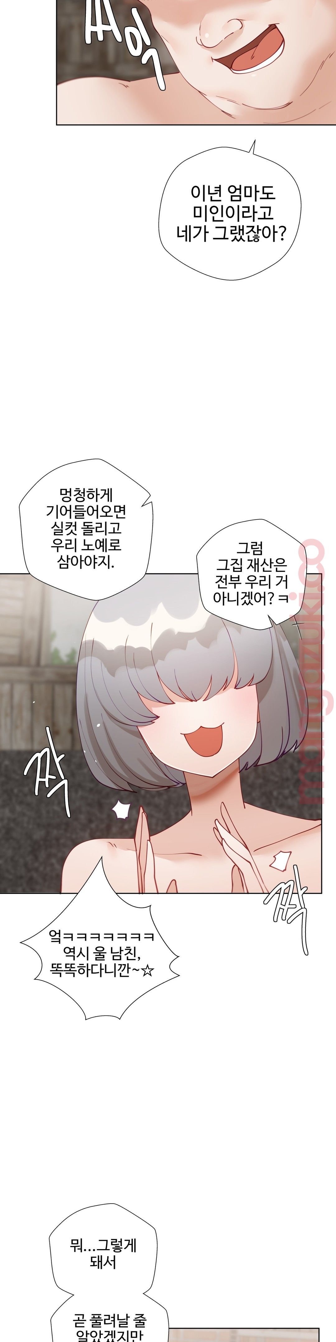Iljinnyeo Tutoring Raw Chapter 51 Page 2