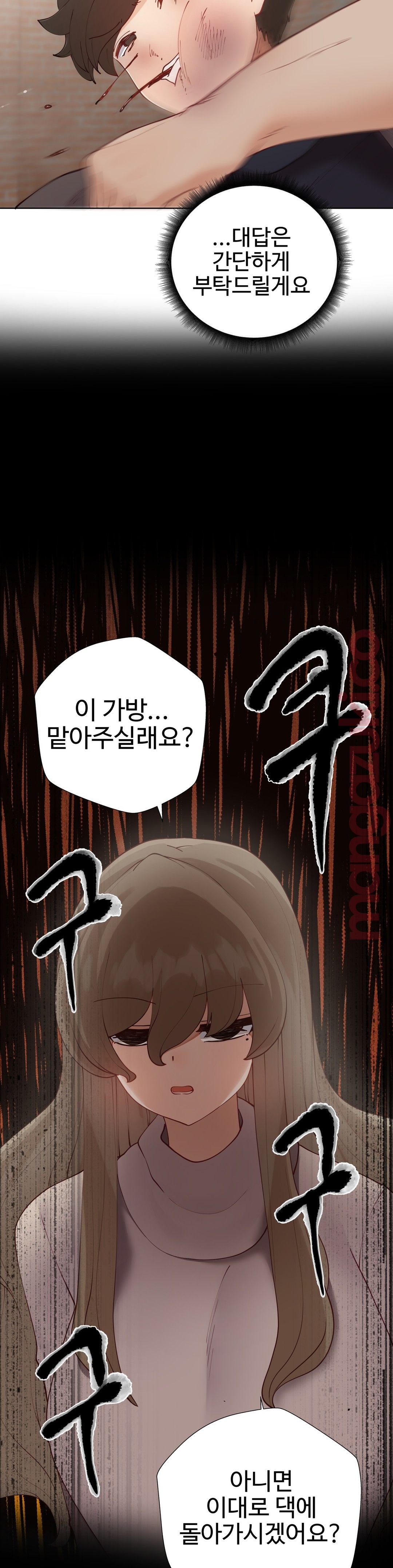 Iljinnyeo Tutoring Raw Chapter 51 Page 20