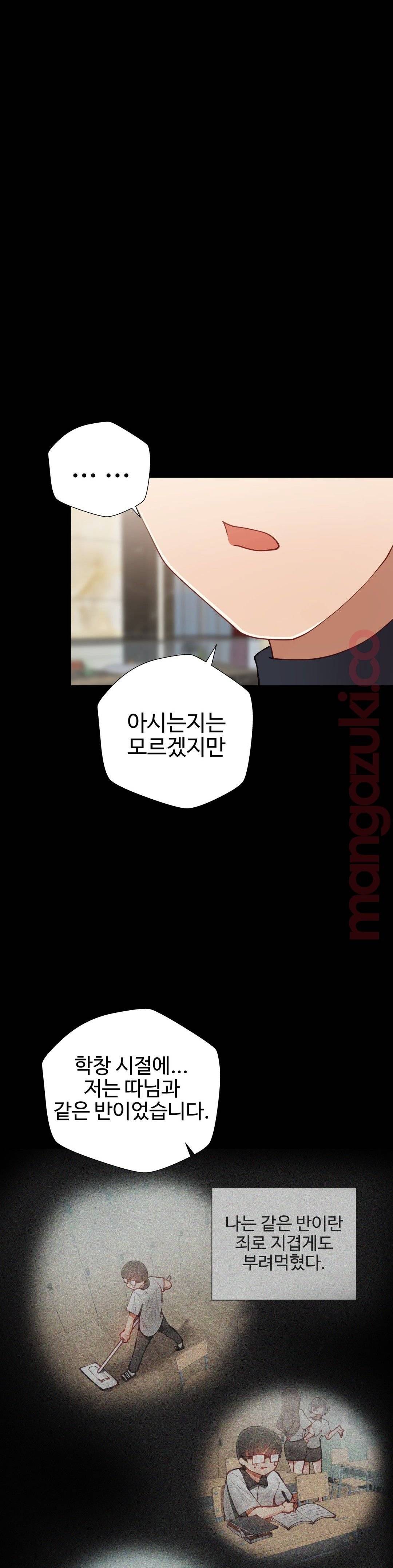 Iljinnyeo Tutoring Raw Chapter 51 Page 22